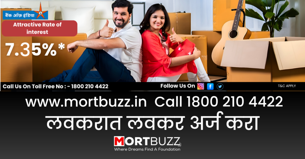 Bank of India home loan 2025